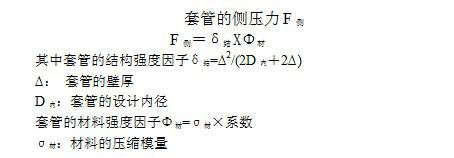 光纖帶光纜套管的設(shè)計(jì)原理分析