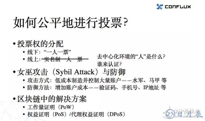 POW與POS共識(shí)機(jī)制的原理比較