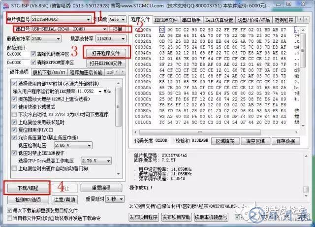 51單片機(jī)的ISP下載電路設(shè)計(jì)