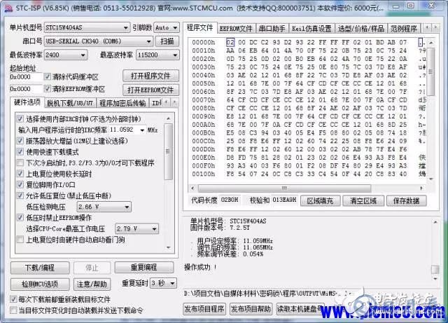 51單片機(jī)的ISP下載電路設(shè)計(jì)