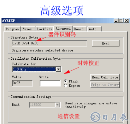 AVR單片機(jī)外部中斷實(shí)例及下載燒錄的方法