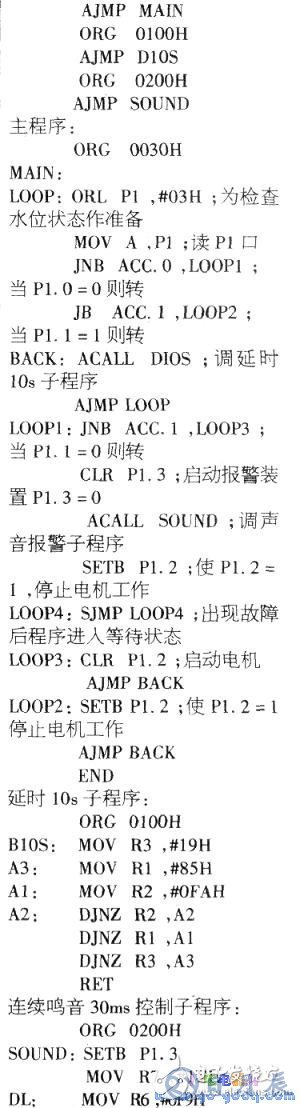 8051單片機(jī)供水系統(tǒng)水位控制的硬件電路設(shè)計(jì)