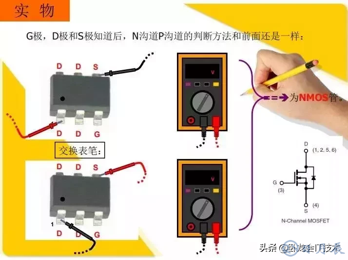 MOS管電路工作原理及詳解！50多張圖揭示一切MOS管電路圖