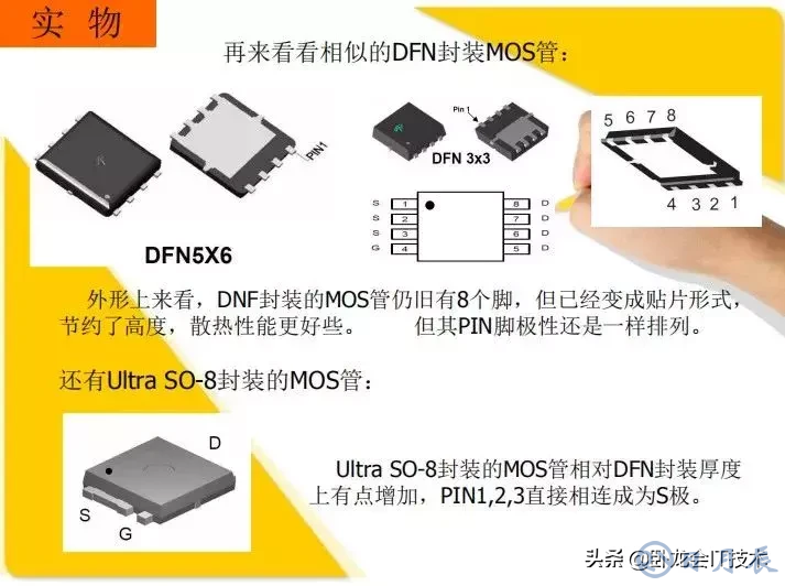 MOS管電路工作原理及詳解！50多張圖揭示一切MOS管電路圖