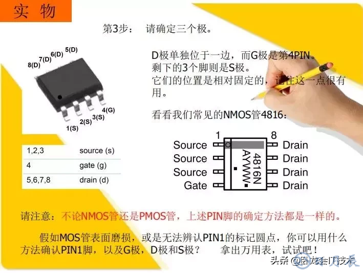 MOS管電路工作原理及詳解！50多張圖揭示一切MOS管電路圖