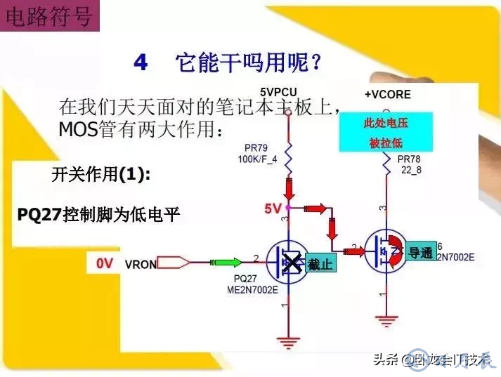 MOS管電路工作原理及詳解！50多張圖揭示一切MOS管電路圖