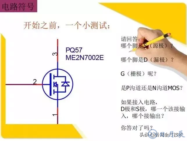 MOS管電路工作原理及詳解！50多張圖揭示一切MOS管電路圖