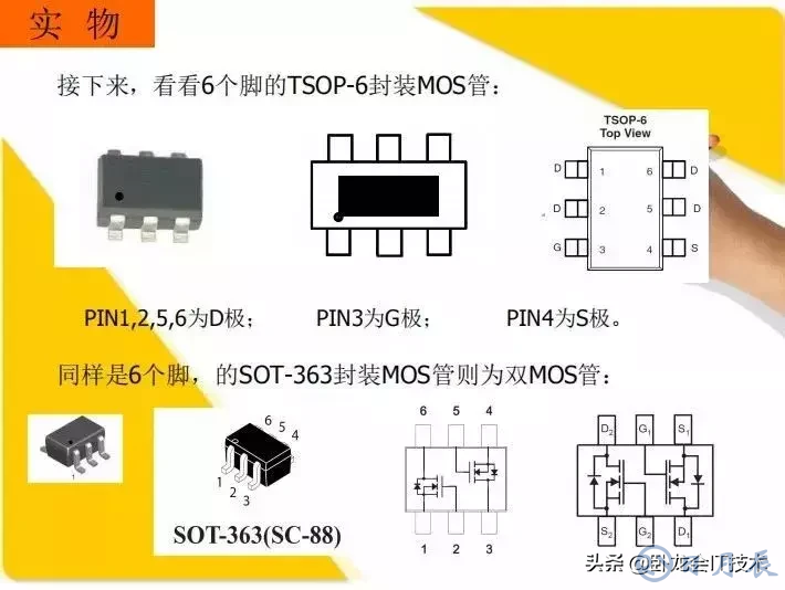 MOS管電路工作原理及詳解！50多張圖揭示一切MOS管電路圖