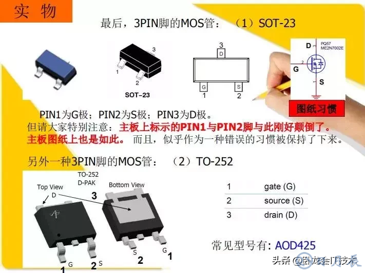 MOS管電路工作原理及詳解！50多張圖揭示一切MOS管電路圖