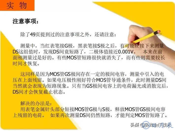 MOS管電路工作原理及詳解！50多張圖揭示一切MOS管電路圖