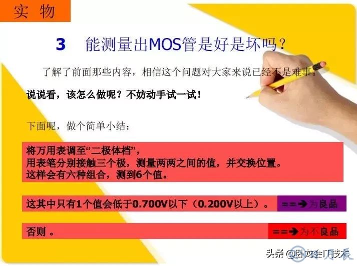 MOS管電路工作原理及詳解！50多張圖揭示一切MOS管電路圖