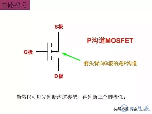 MOS管電路工作原理及詳解！50多張圖揭示一切MOS管電路圖